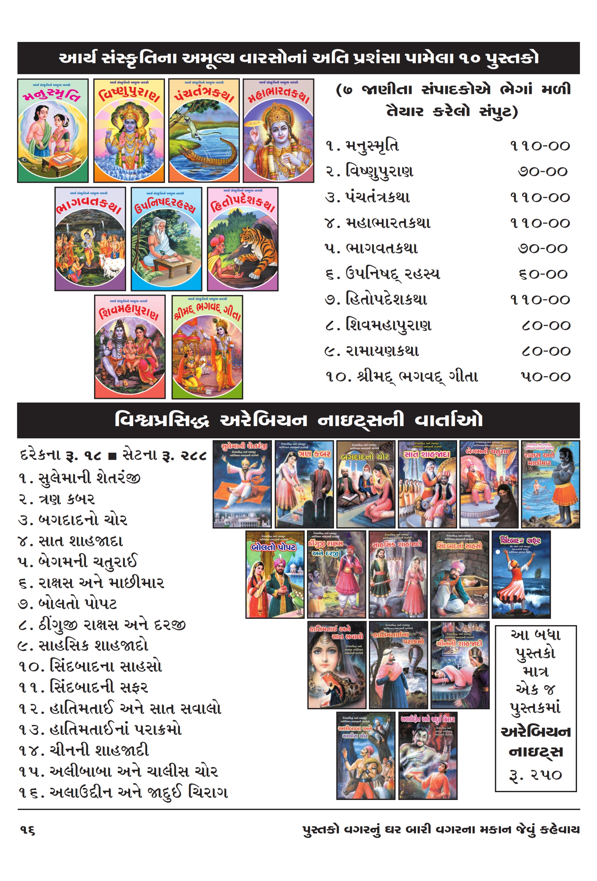 Catalog Page 16